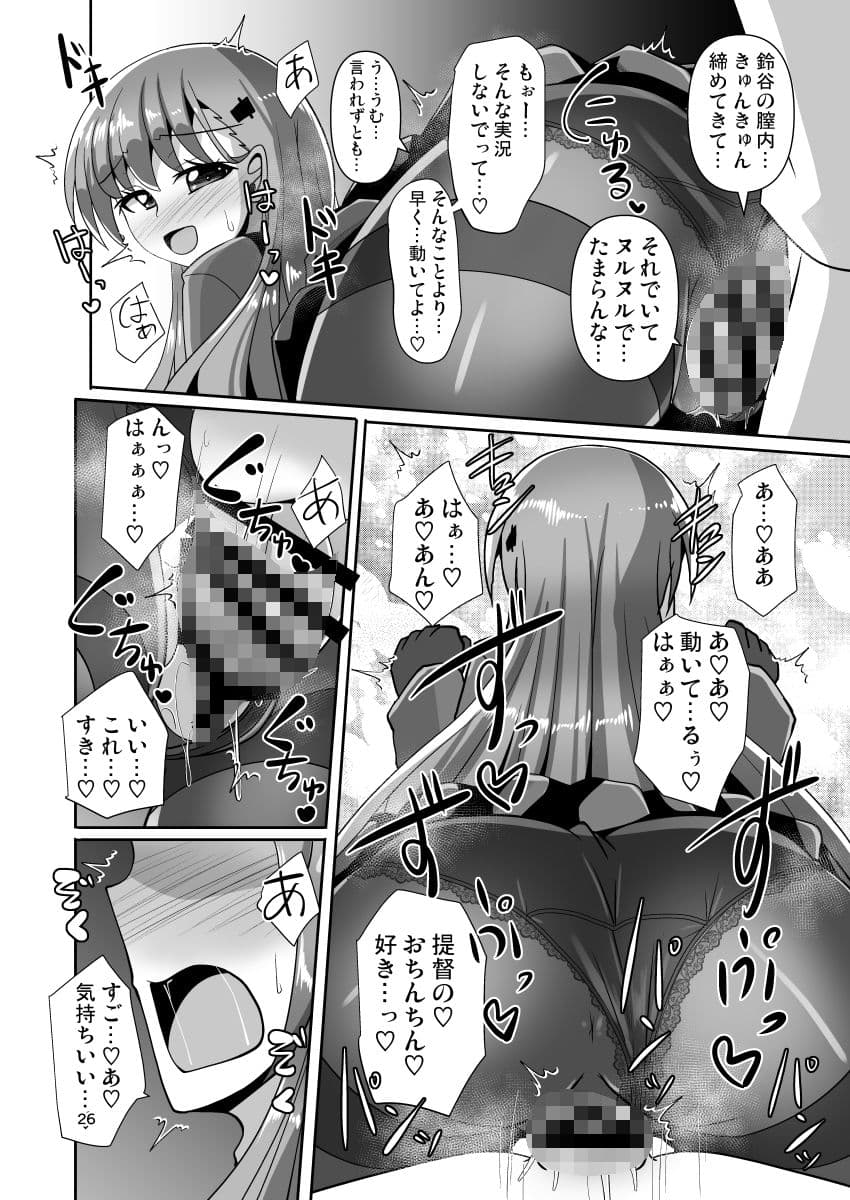 ナニするのは好きだけど足裏を嗅がれるのは恥ずかしい黒タイツ鈴○の本 サンプル 9