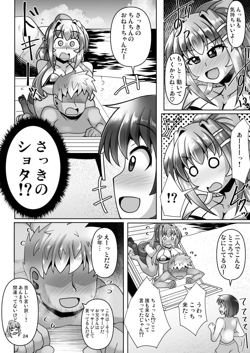 ふたなり黒タイツのサキュバスJKにお尻掘られたい！vol.14 サンプル 7