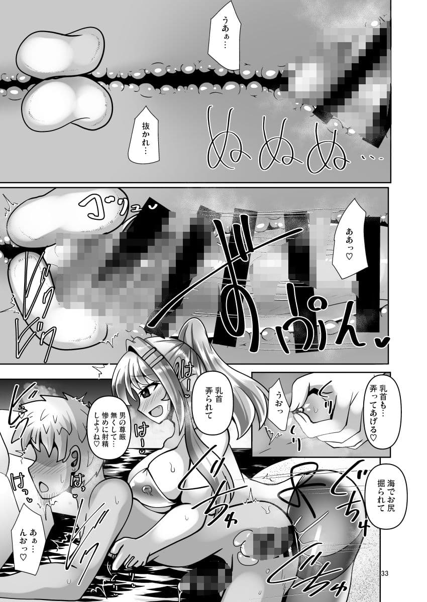 ふたなり黒タイツのサキュバスJKにお尻掘られたい！vol.14 サンプル 9