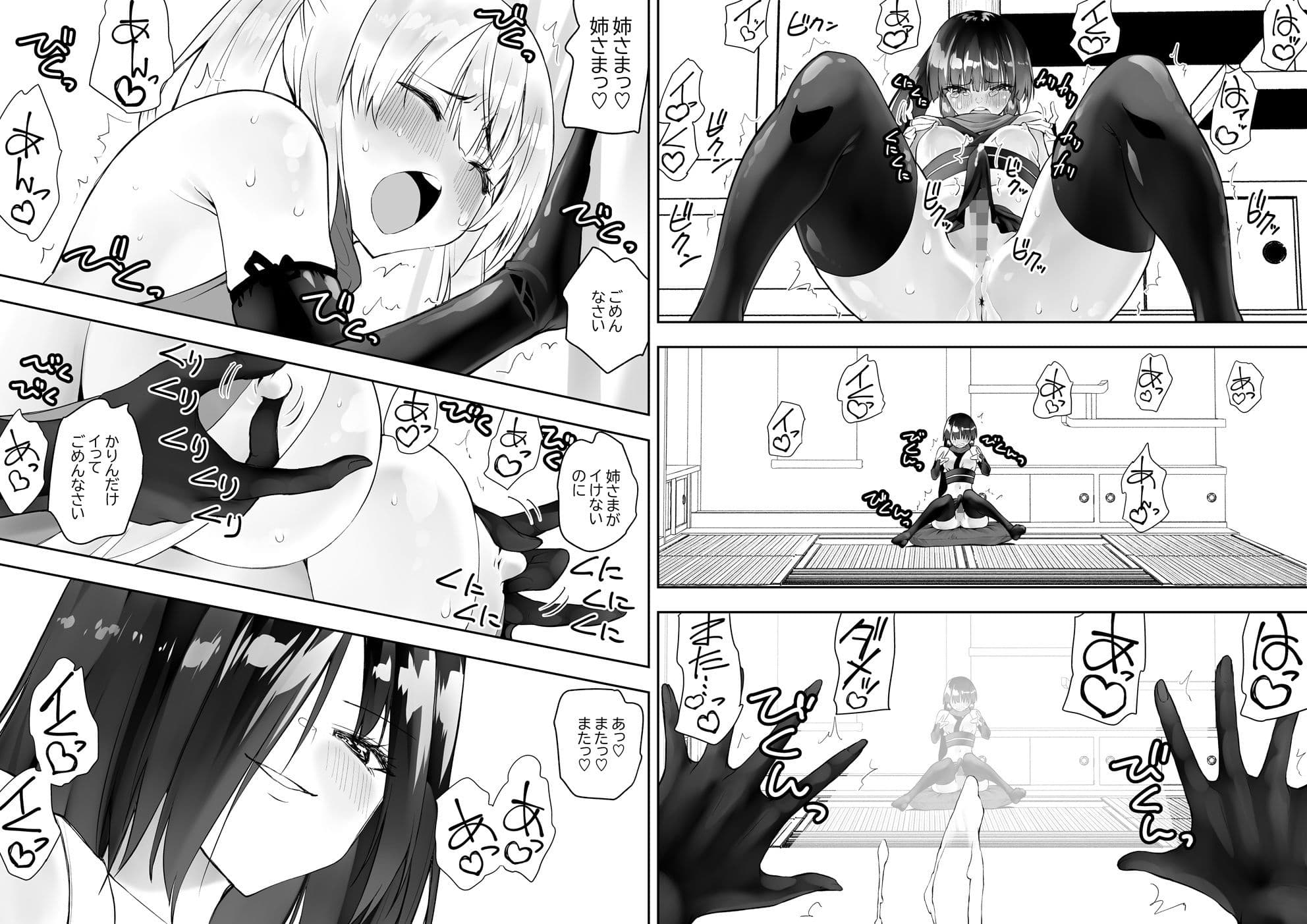 くのいちん肆 サンプル 3