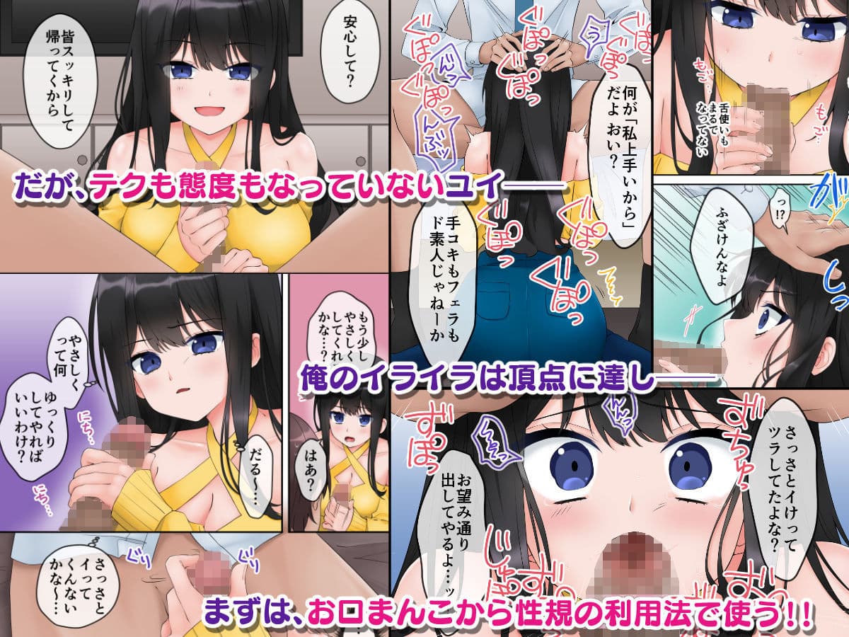 円光少女を’理解’からせて俺専用のマンコに育てました サンプル 2