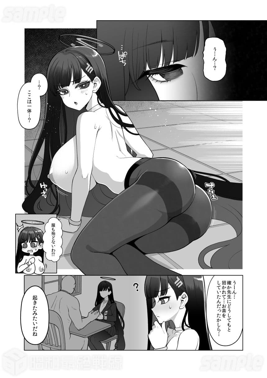 調月リオ完全調教マニュアル サンプル 2