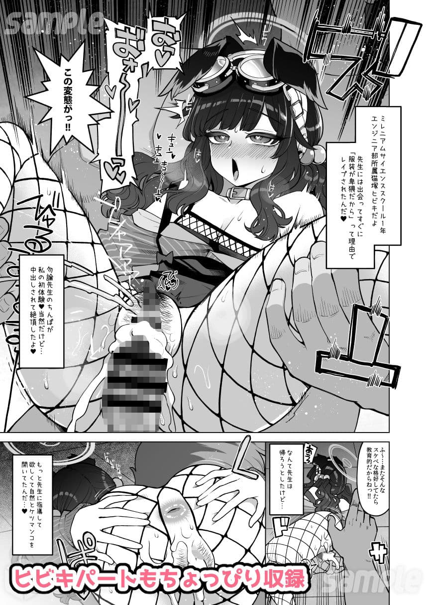 調月リオ完全調教マニュアル サンプル 6