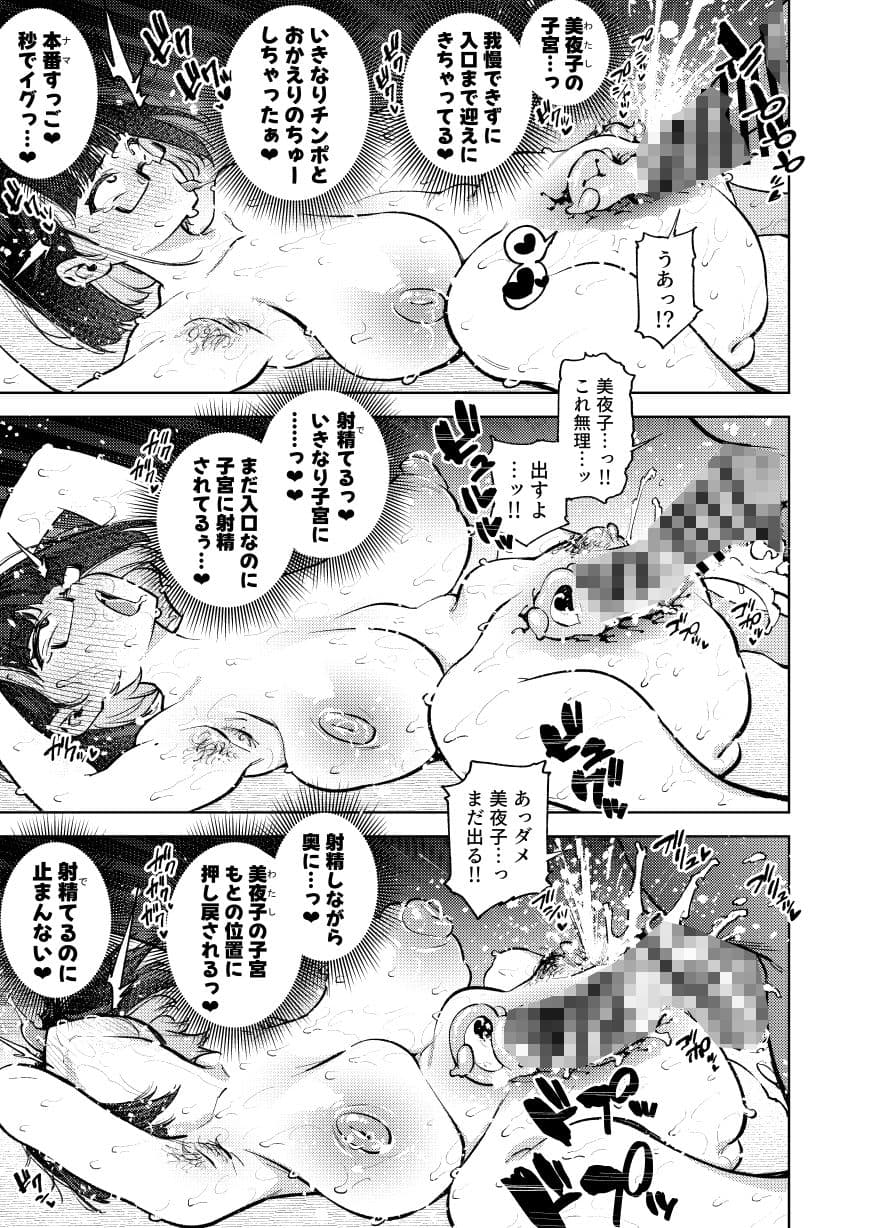 元18歳JK配信者といちゃラブSEXしちゃうだけの本。 サンプル 8