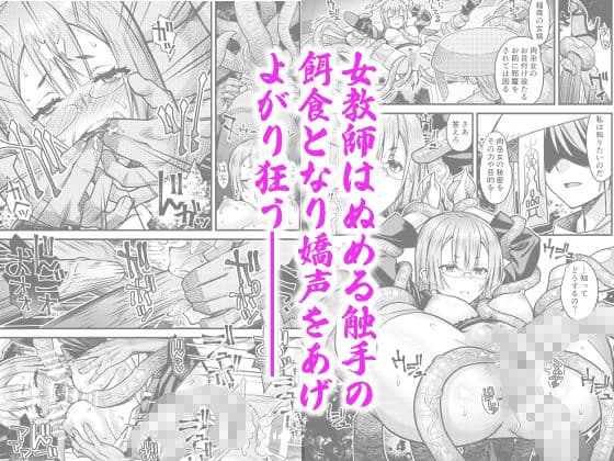 肉巫女の宴 拾 〜淫虐の狂渦〜 サンプル 2