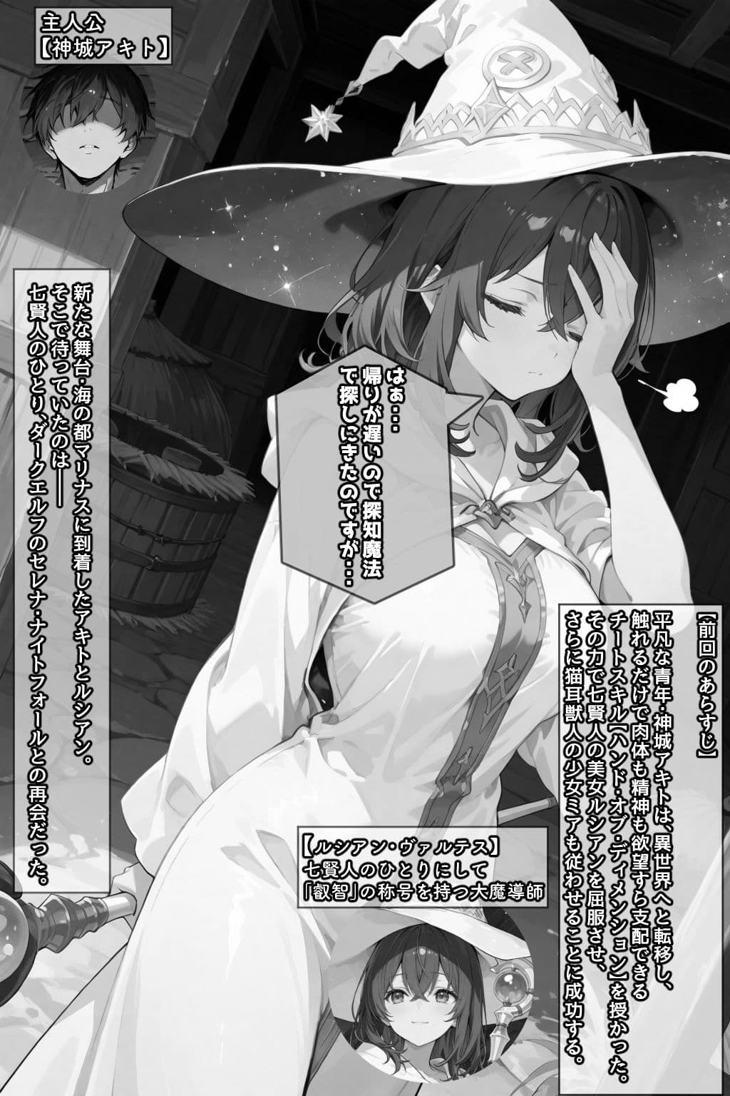 チートスキルで異世界ハーレム！4 〜聖女、淫欲洗礼〜 サンプル 1