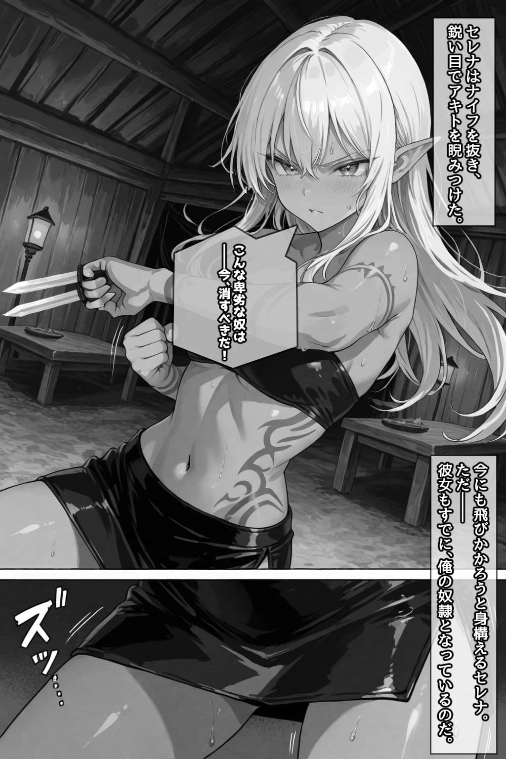 チートスキルで異世界ハーレム！4 〜聖女、淫欲洗礼〜 サンプル 4