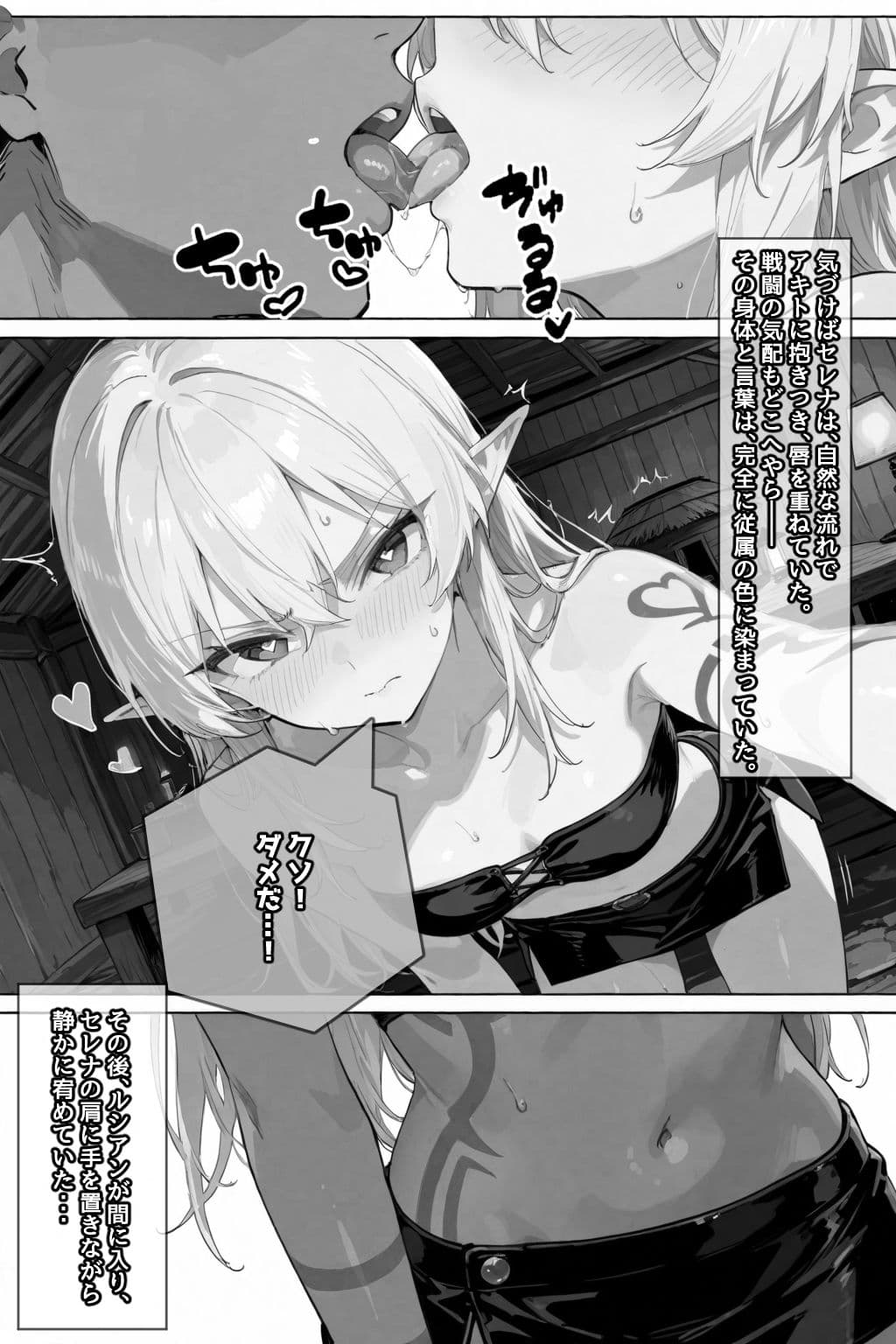 チートスキルで異世界ハーレム！4 〜聖女、淫欲洗礼〜 サンプル 5