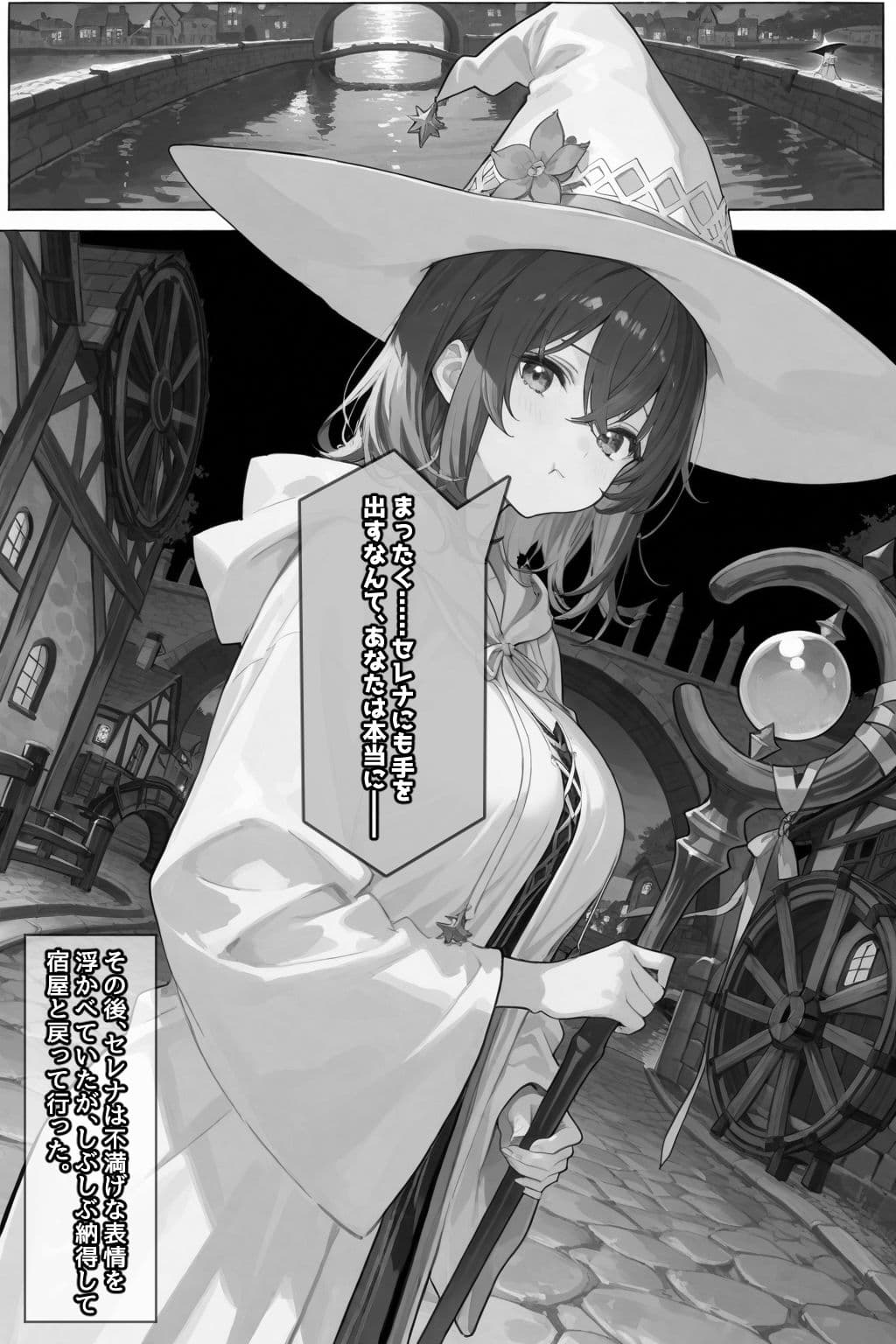 チートスキルで異世界ハーレム！4 〜聖女、淫欲洗礼〜 サンプル 6