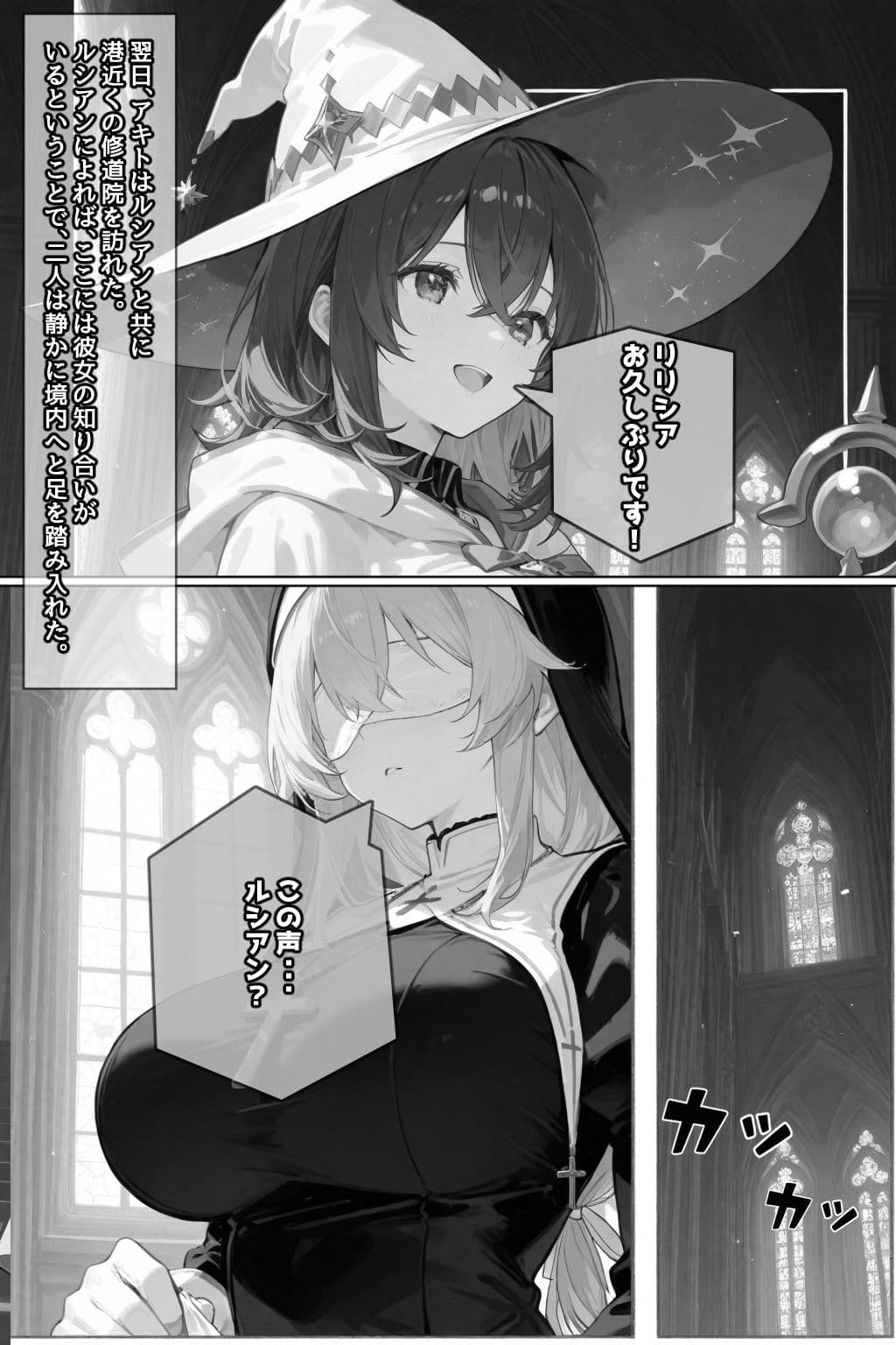 チートスキルで異世界ハーレム！4 〜聖女、淫欲洗礼〜 サンプル 7