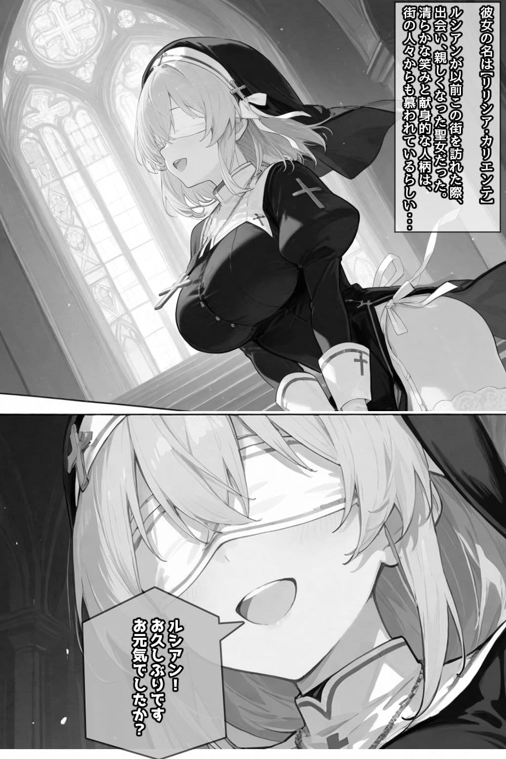 チートスキルで異世界ハーレム！4 〜聖女、淫欲洗礼〜 サンプル 8