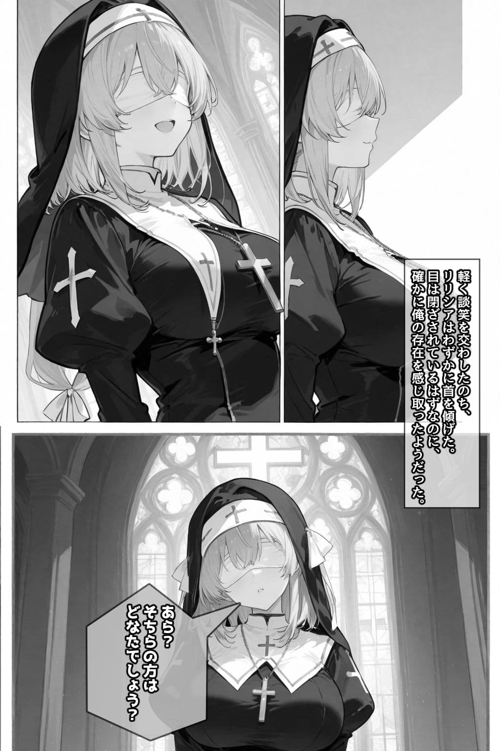 チートスキルで異世界ハーレム！4 〜聖女、淫欲洗礼〜 サンプル 9