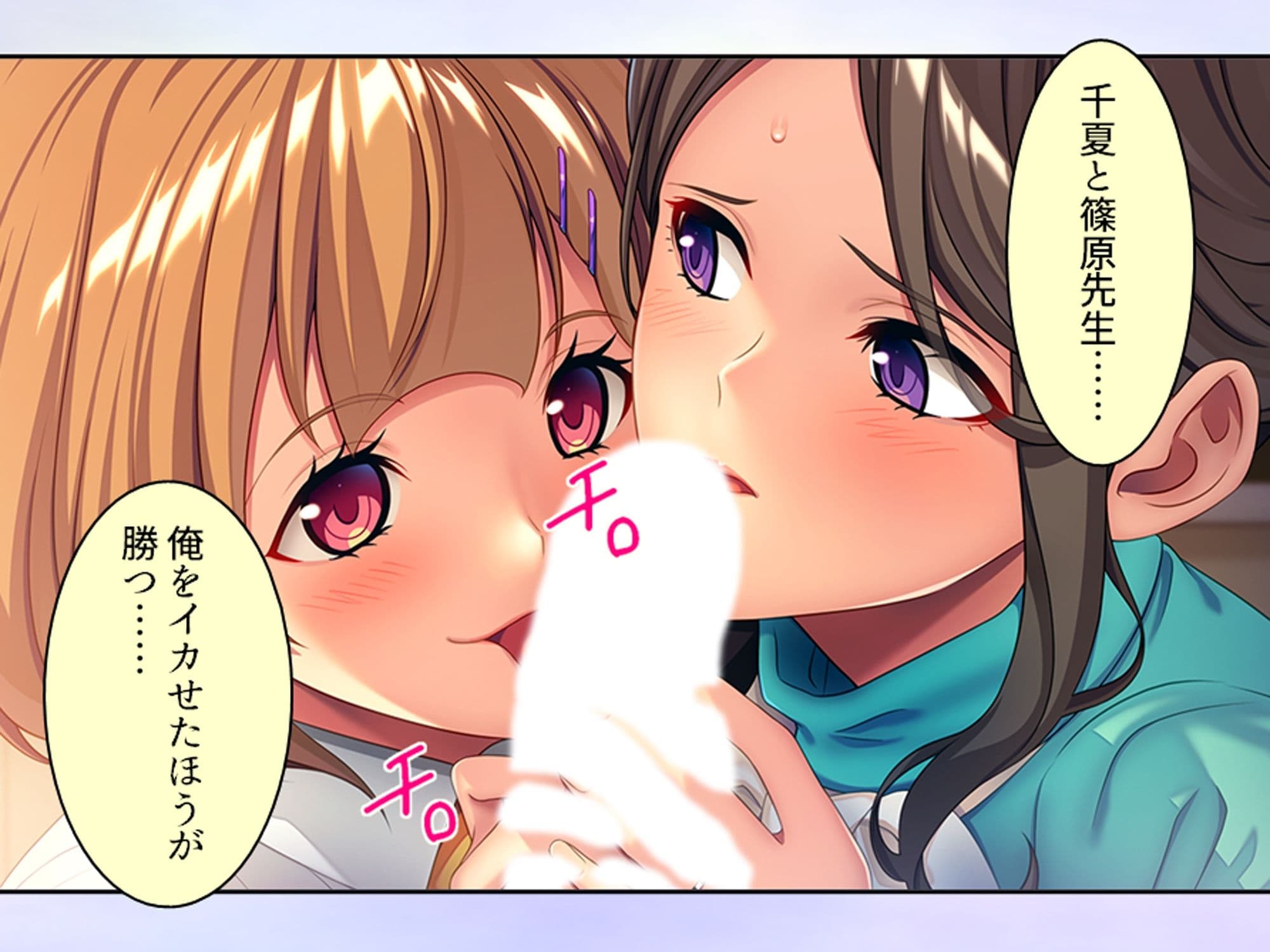 スリル満点！教師と生徒のイチャラブ孕ませセックス！ 下巻 サンプル 7