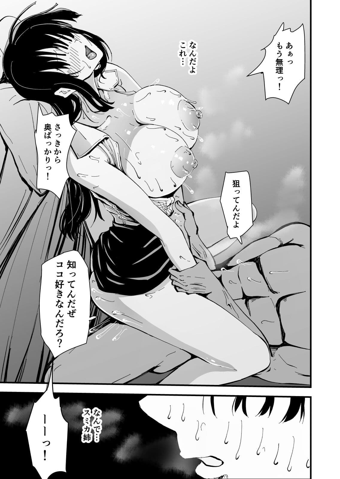 【クールな安藤先生3  寝取られ快楽堕ち編】忘れられないのは…恋人との愛のあるセックスじゃなくて、あいつとの『淫らで、下品な、性欲だけのセックス』だった… サンプル 10