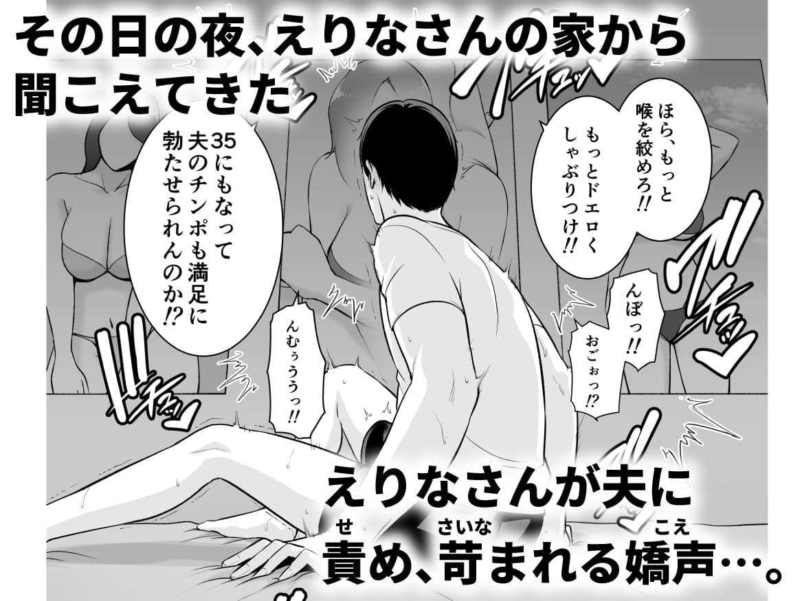 おとなりの人妻（35）  〜歳の差なんて（上）〜 サンプル 2