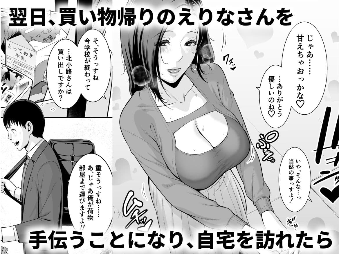 おとなりの人妻（35）  〜歳の差なんて（上）〜 サンプル 3