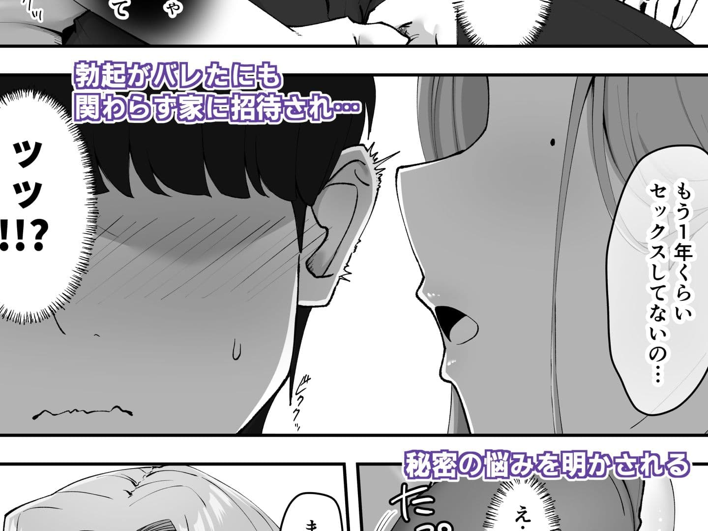 ドスケベ下着を拾ったら サンプル 3