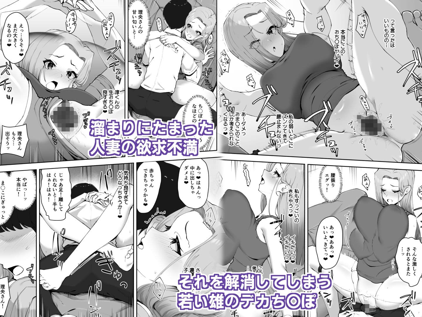 ドスケベ下着を拾ったら サンプル 6
