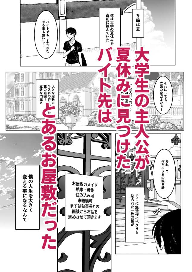 清楚なお嬢様だと思った？残念  我儘×ドSなふたなり痴女でした サンプル 1