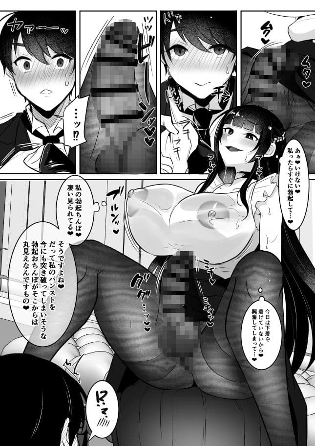 清楚なお嬢様だと思った？残念  我儘×ドSなふたなり痴女でした サンプル 7