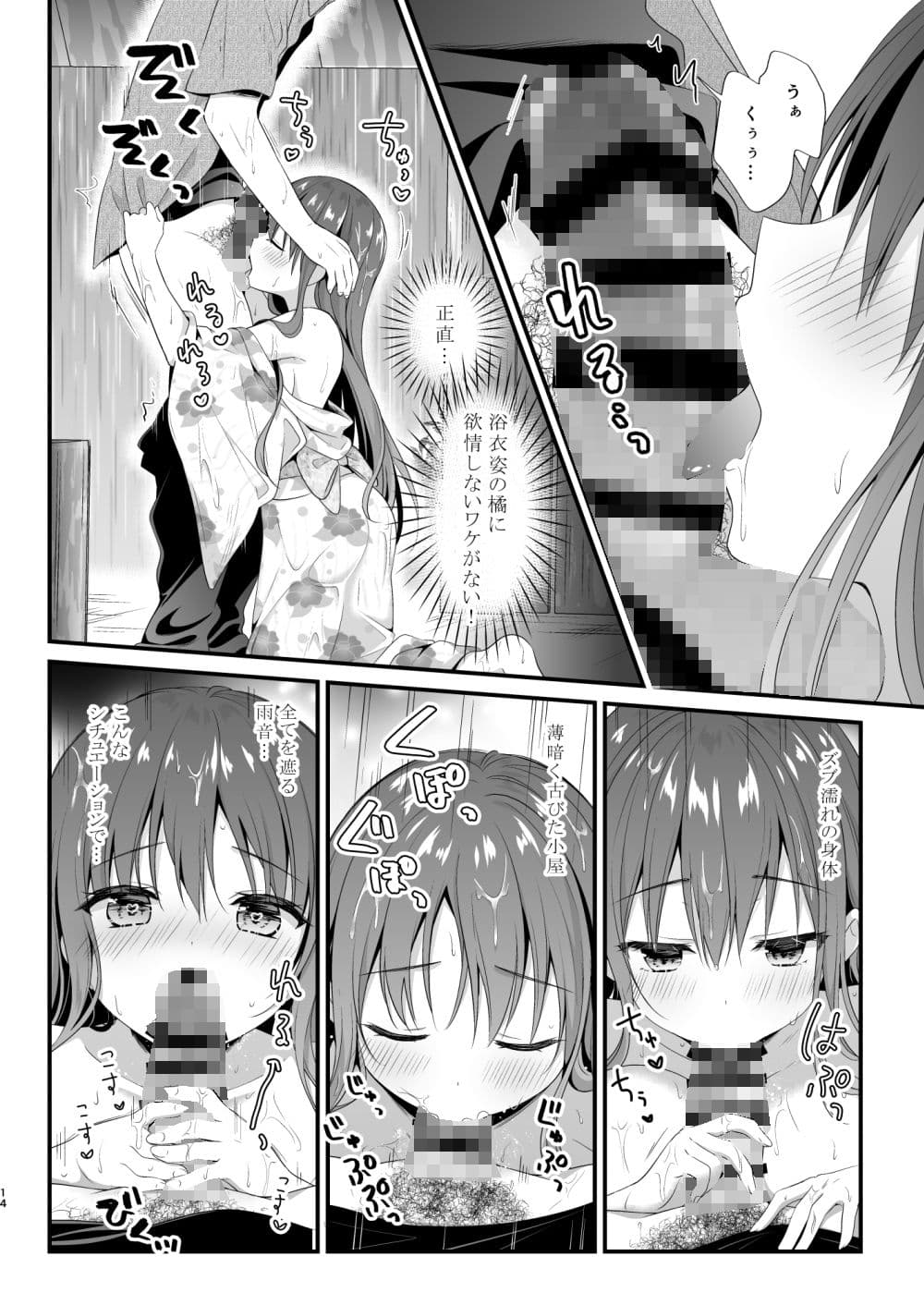 先生、これは2人だけのヒミツですよ〜課外授業！？の秘密〜 サンプル 5