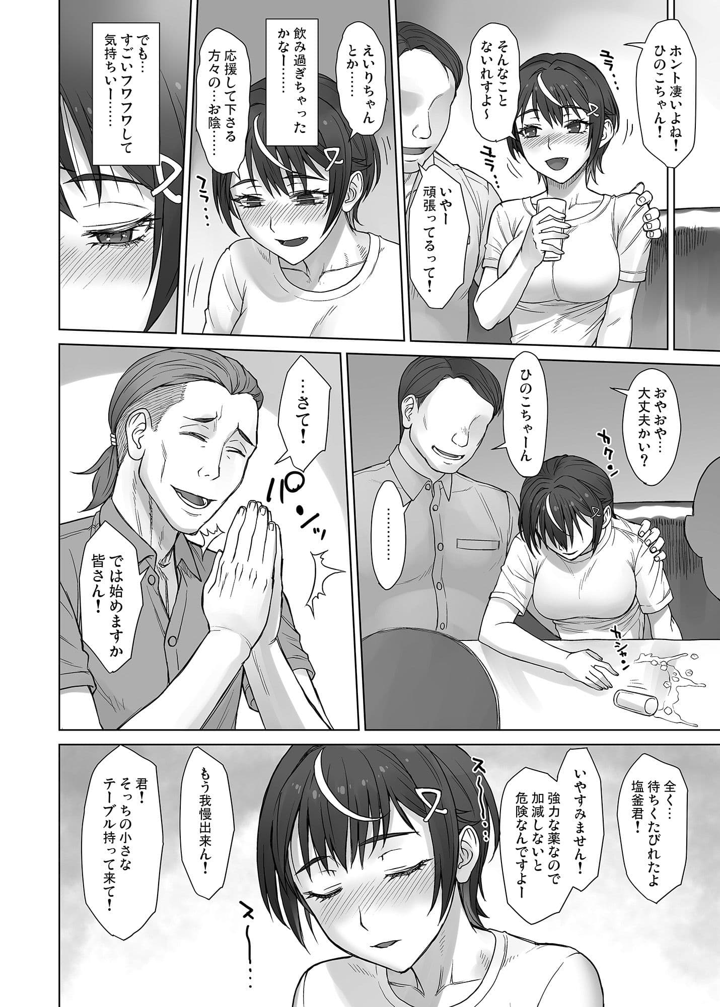 ポルチオスイッチ CASE:ひのこ サンプル 2