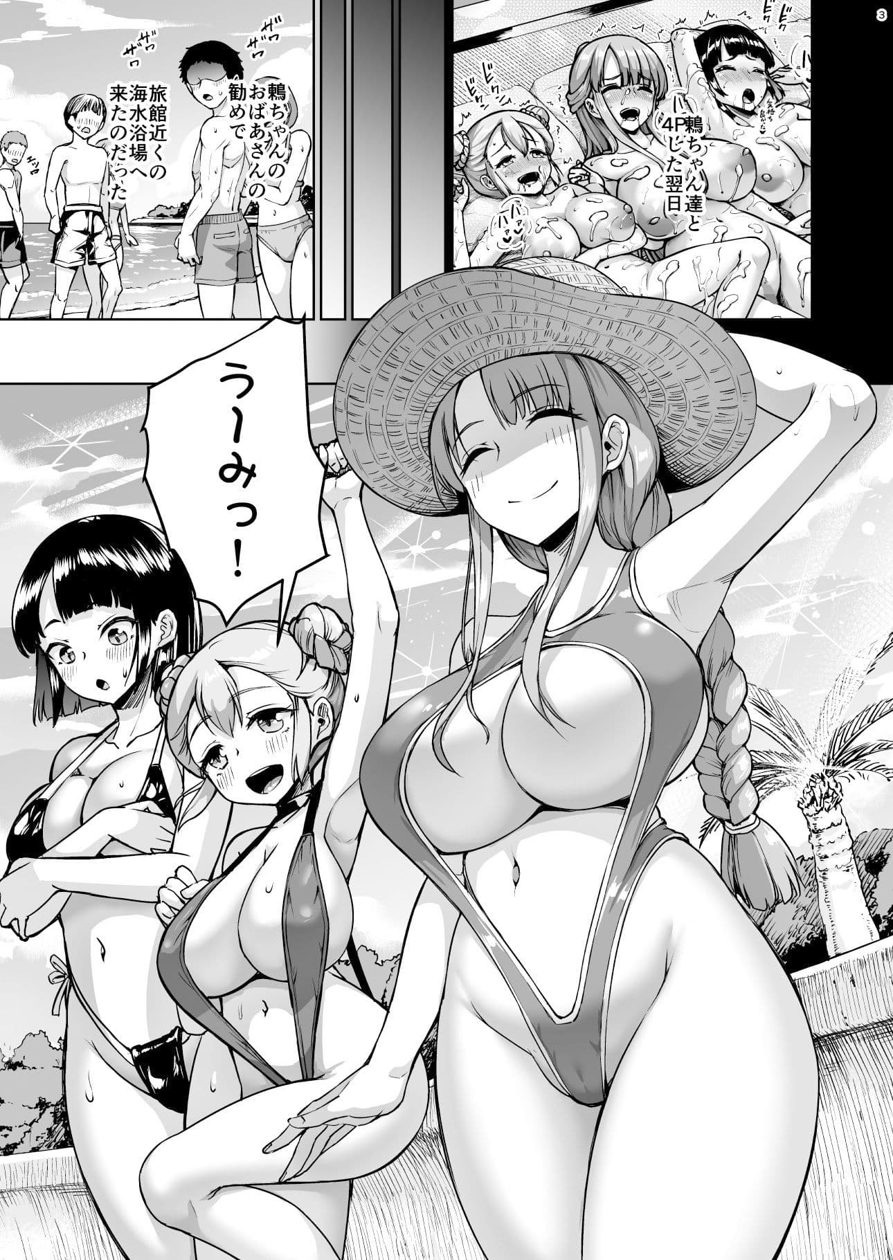 巨乳の母娘にお世話になってます。エクストラ編 サンプル 1