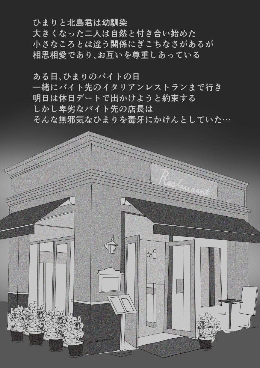 処女の彼女が寝取られた！ サンプル 1