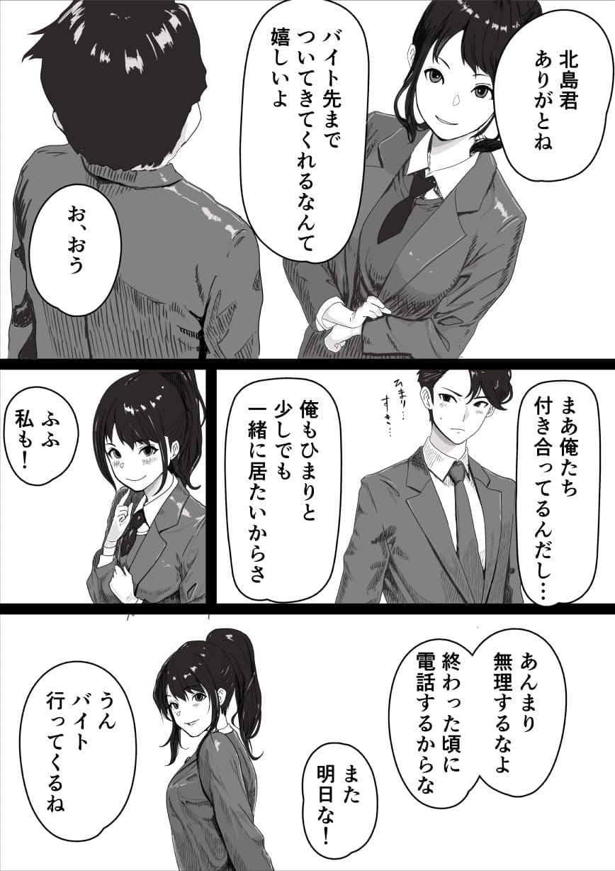 処女の彼女が寝取られた！ サンプル 2