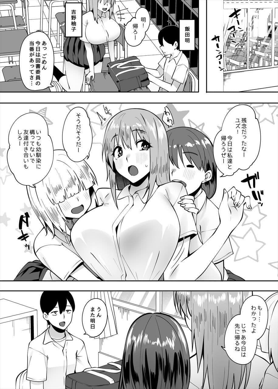 地味なあの子にただ襲われたい サンプル 3