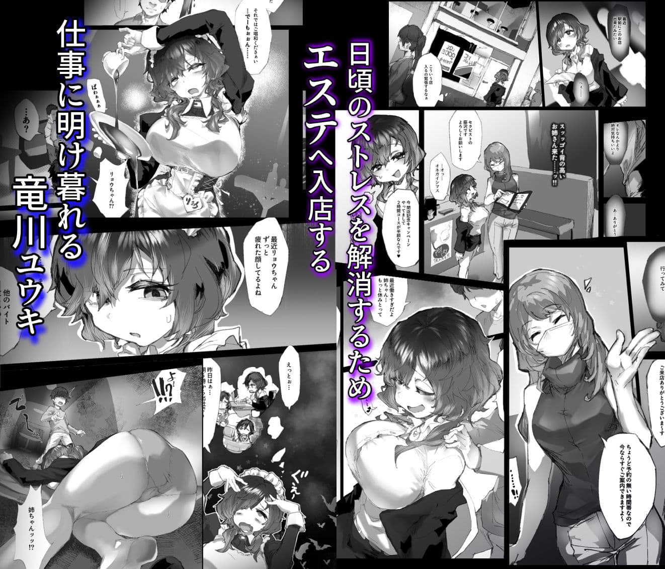 強●拘束クリ堕ちエステ サンプル 1