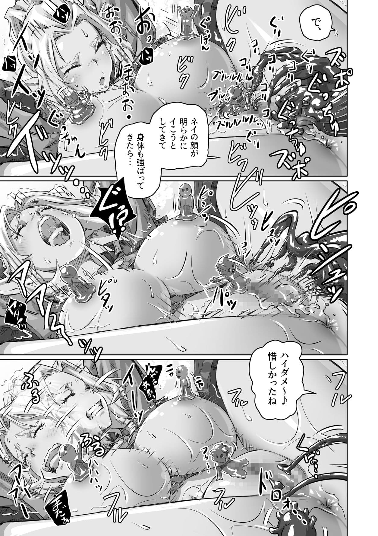 エルフとスライム淫浪記 サンプル 4