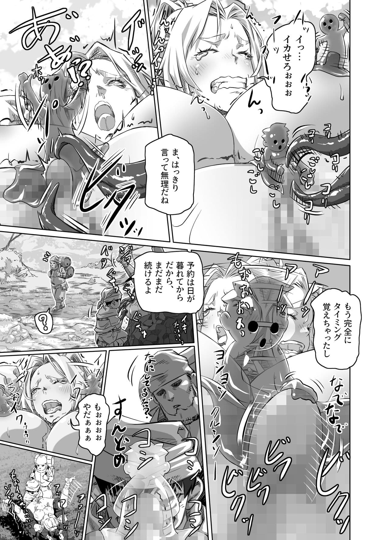 エルフとスライム淫浪記 サンプル 5