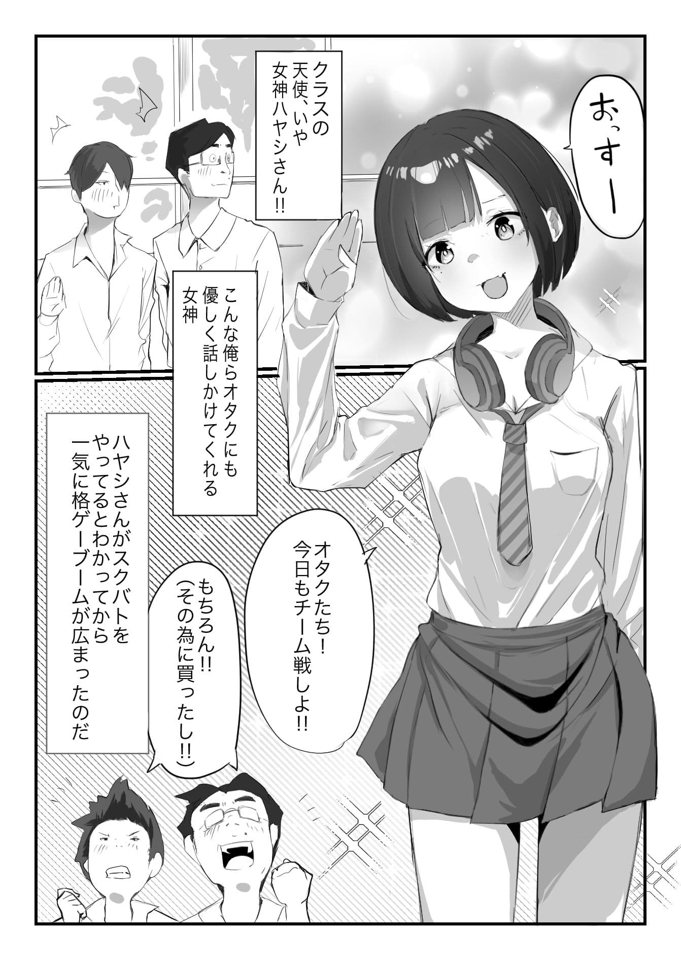 学校で格ゲーが流行った話 サンプル 2