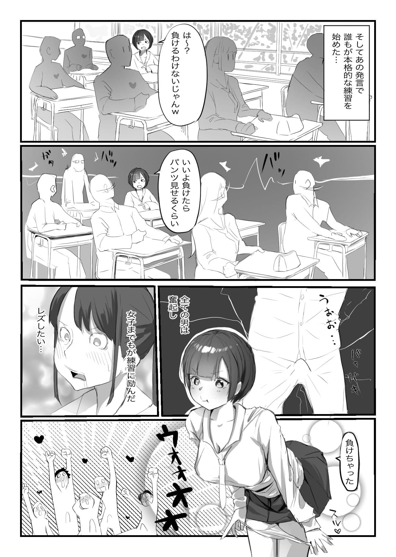 学校で格ゲーが流行った話 サンプル 3