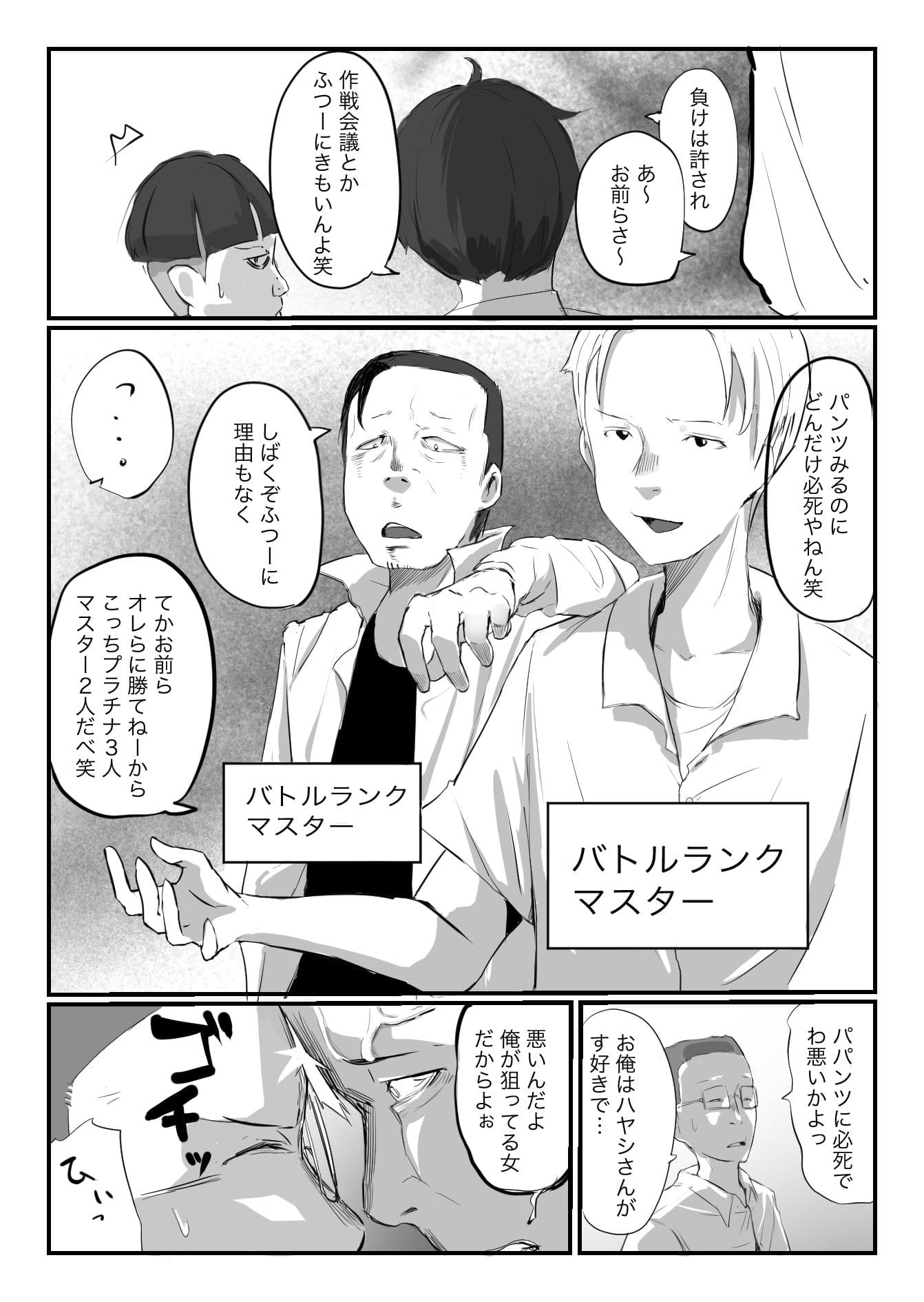 学校で格ゲーが流行った話 サンプル 5