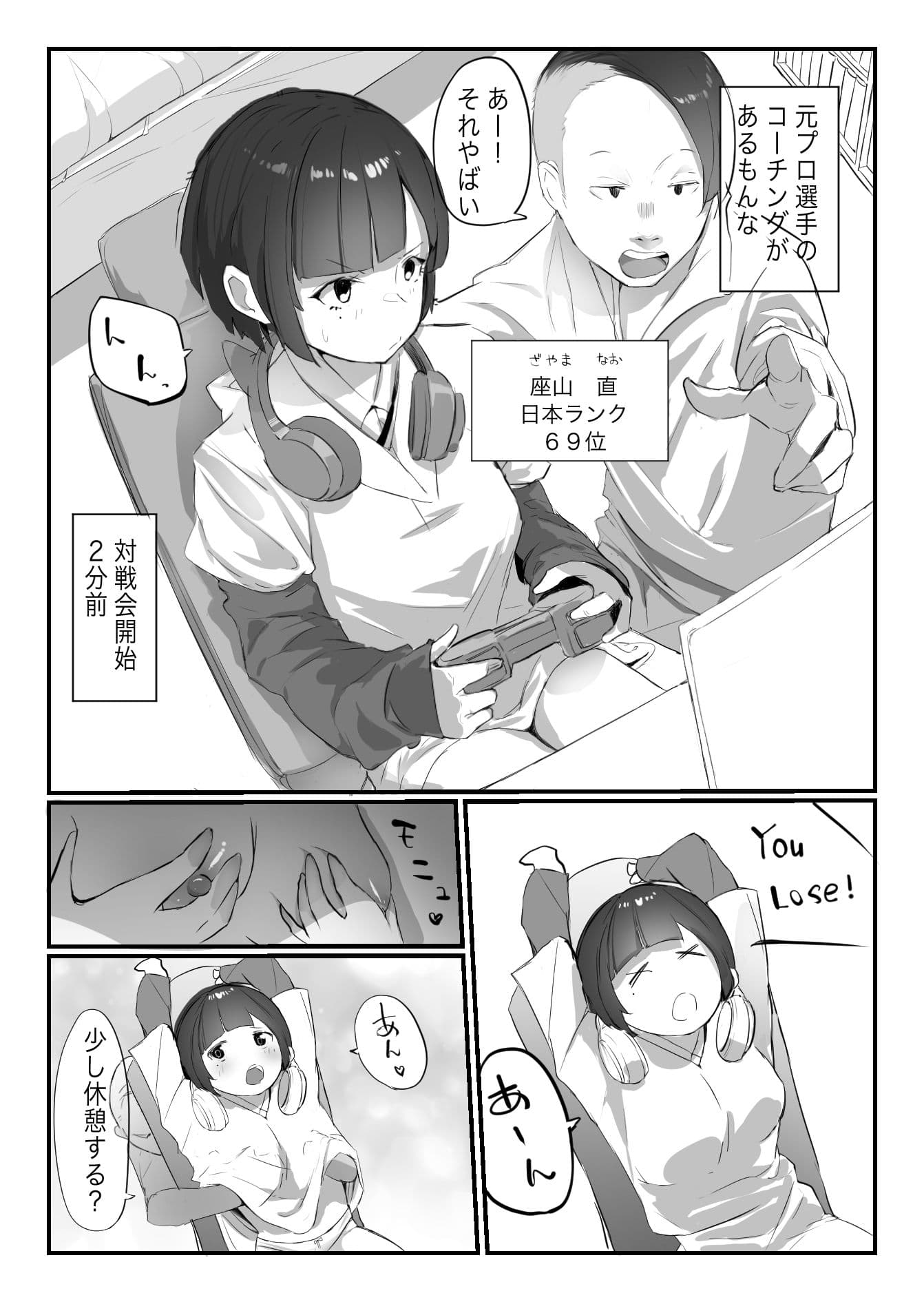 学校で格ゲーが流行った話 サンプル 9