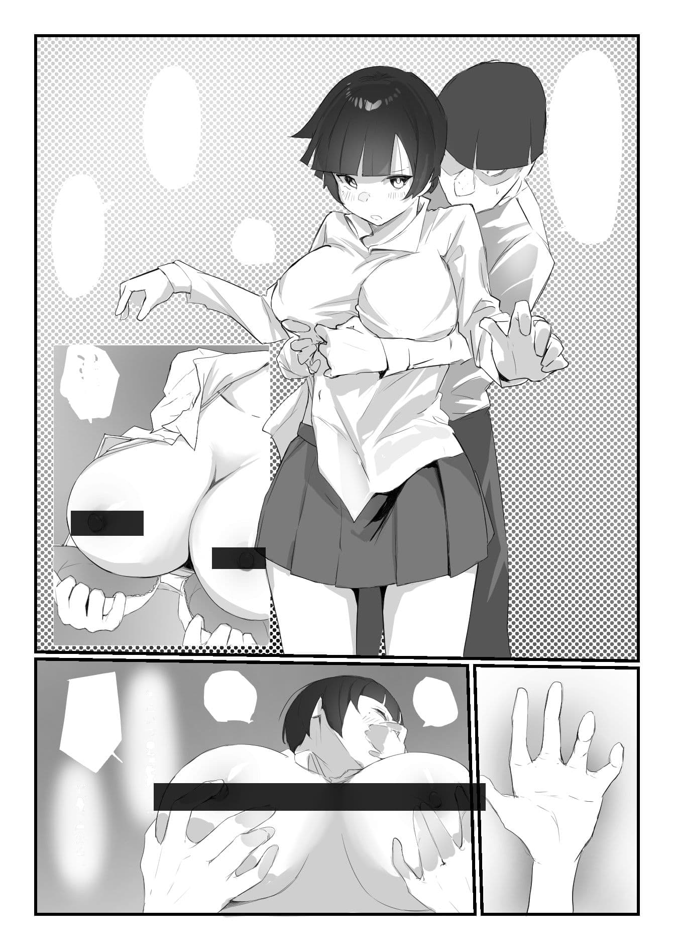 学校で格ゲーが流行った話 サンプル 10