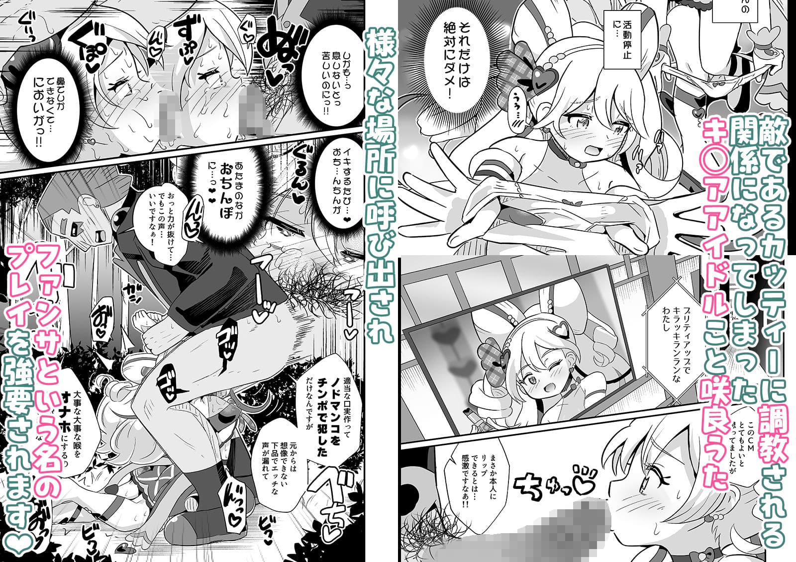 プリキュア調教攻略咲良うた サンプル 1