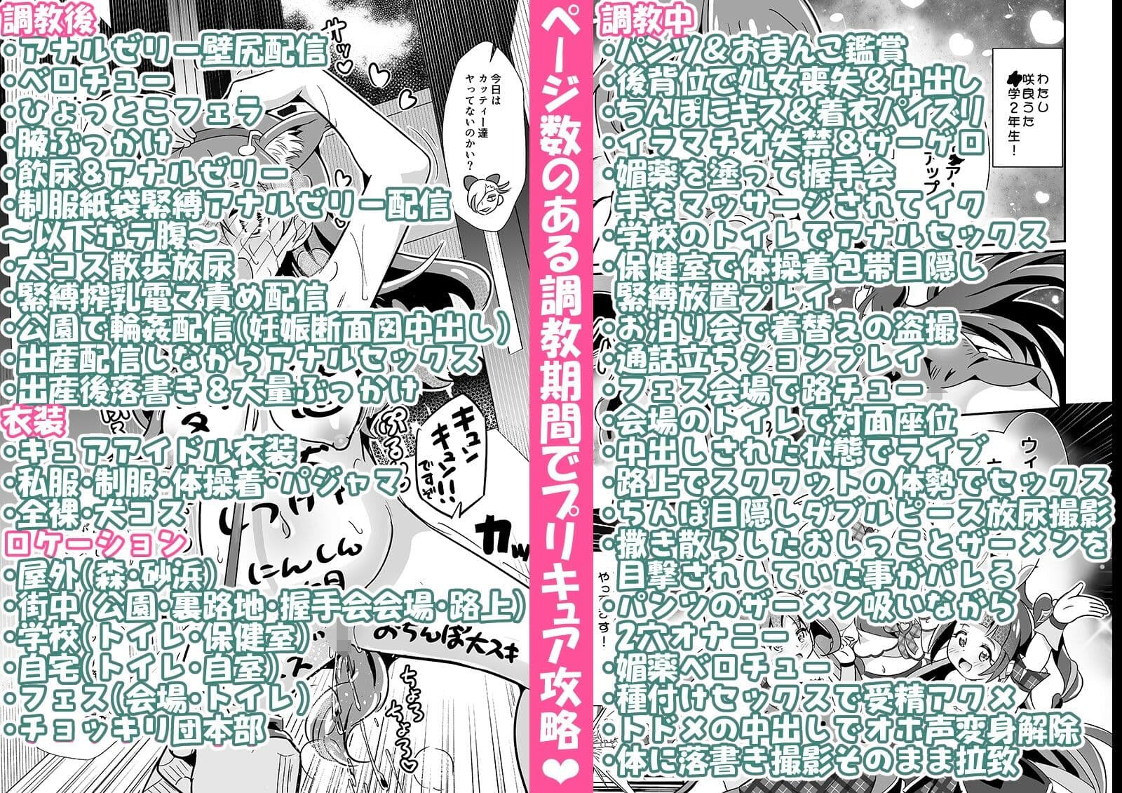 プリキュア調教攻略咲良うた サンプル 6