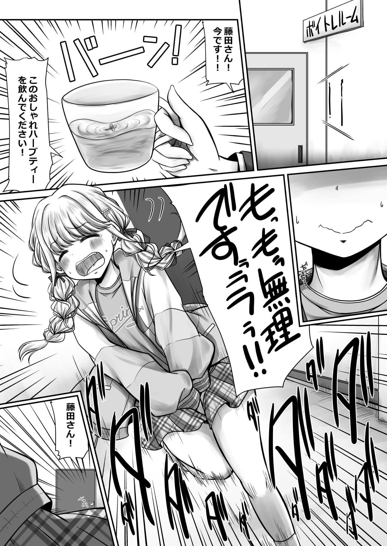 ちょっとトイレぐらい行かせろって！！ サンプル 1