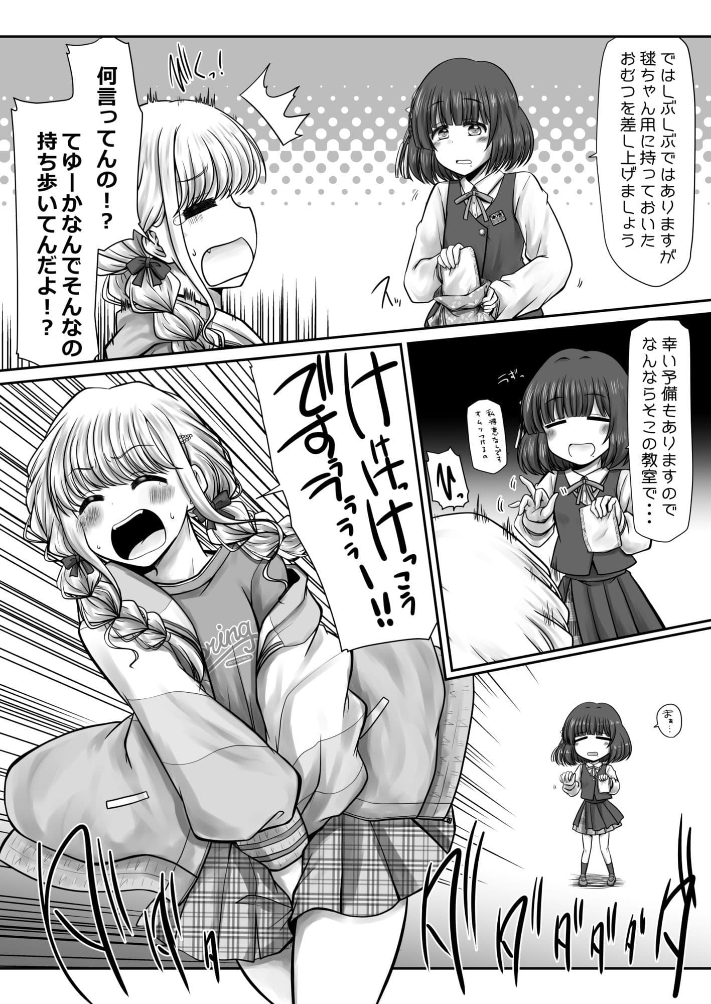 ちょっとトイレぐらい行かせろって！！ サンプル 5