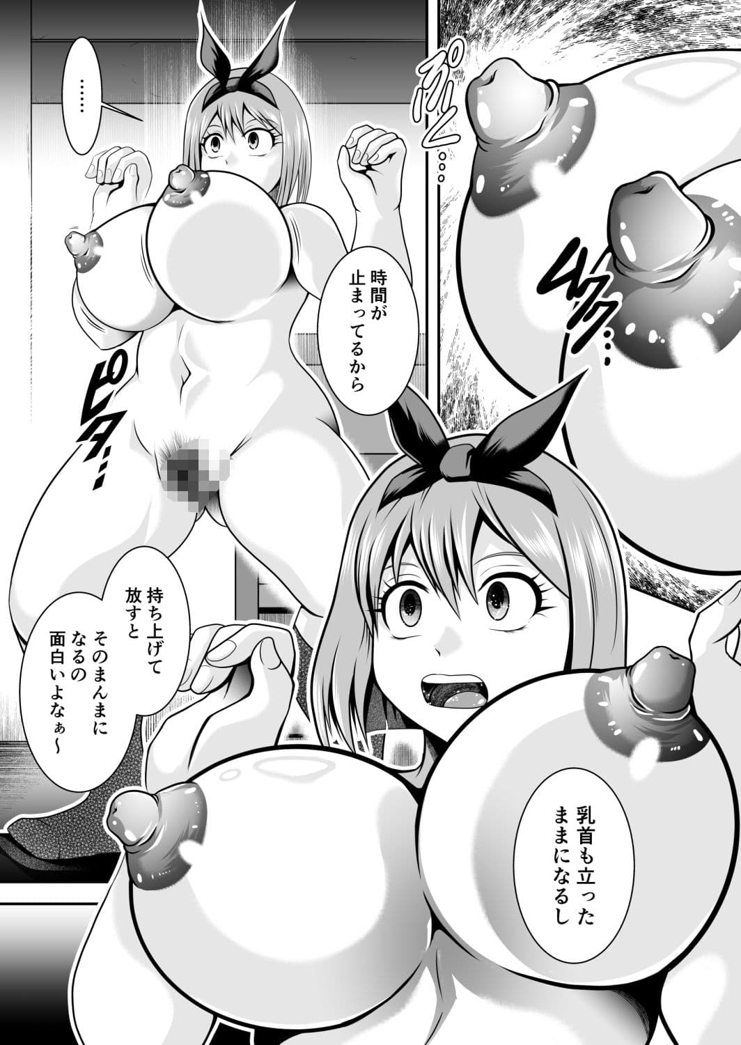 時間停止が四葉の場合 サンプル 5