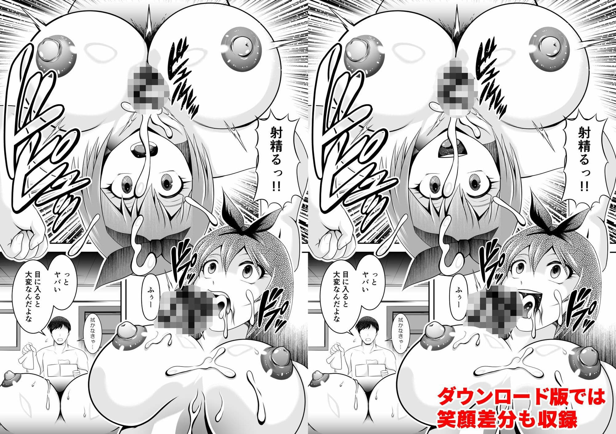 時間停止が四葉の場合 サンプル 9