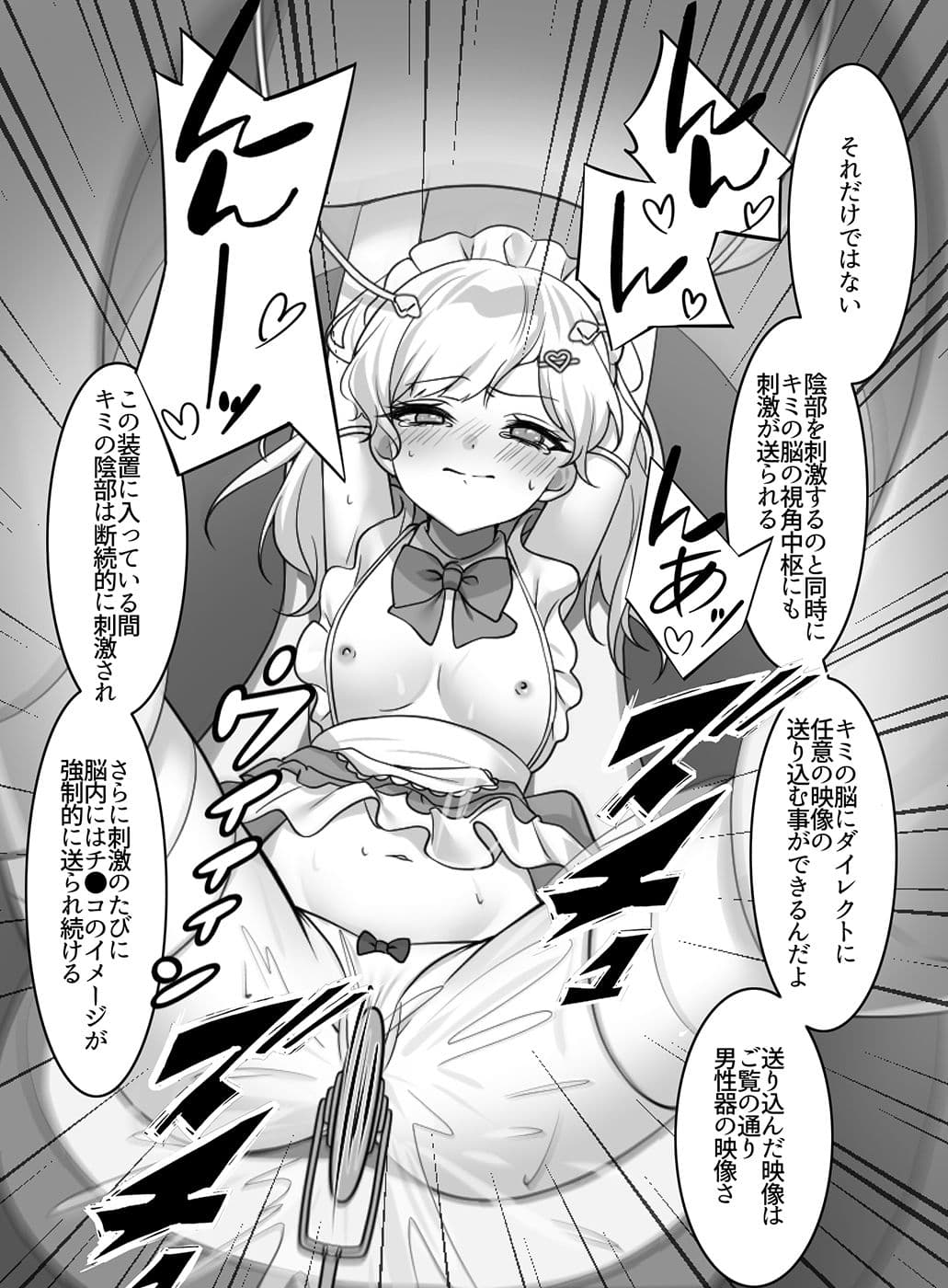 魔法少女VS全自動わからせ機 サンプル 4