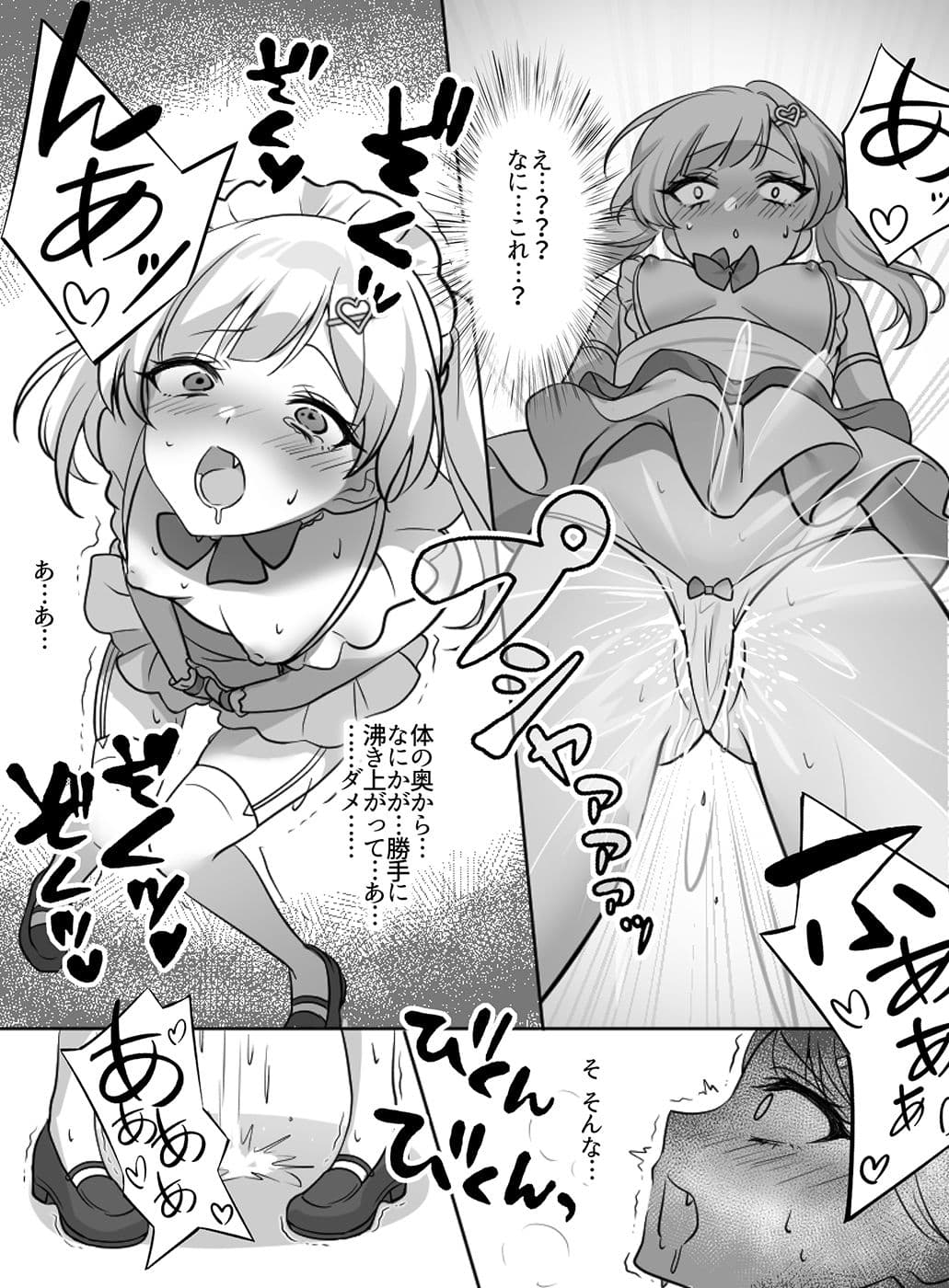 魔法少女VS全自動わからせ機 サンプル 7