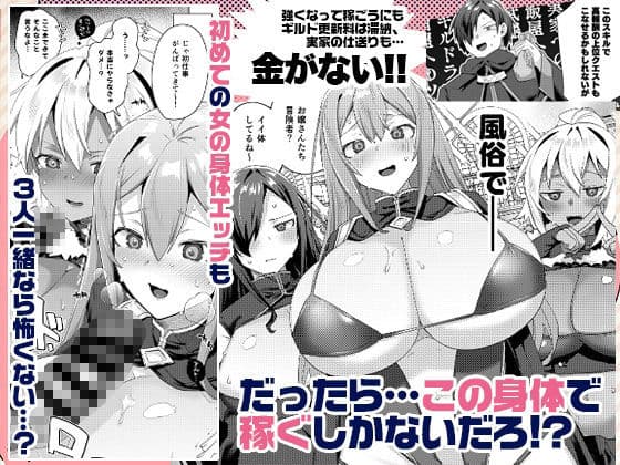 女体化すると1000倍強くなるスキルを手に入れた!1 サンプル 2
