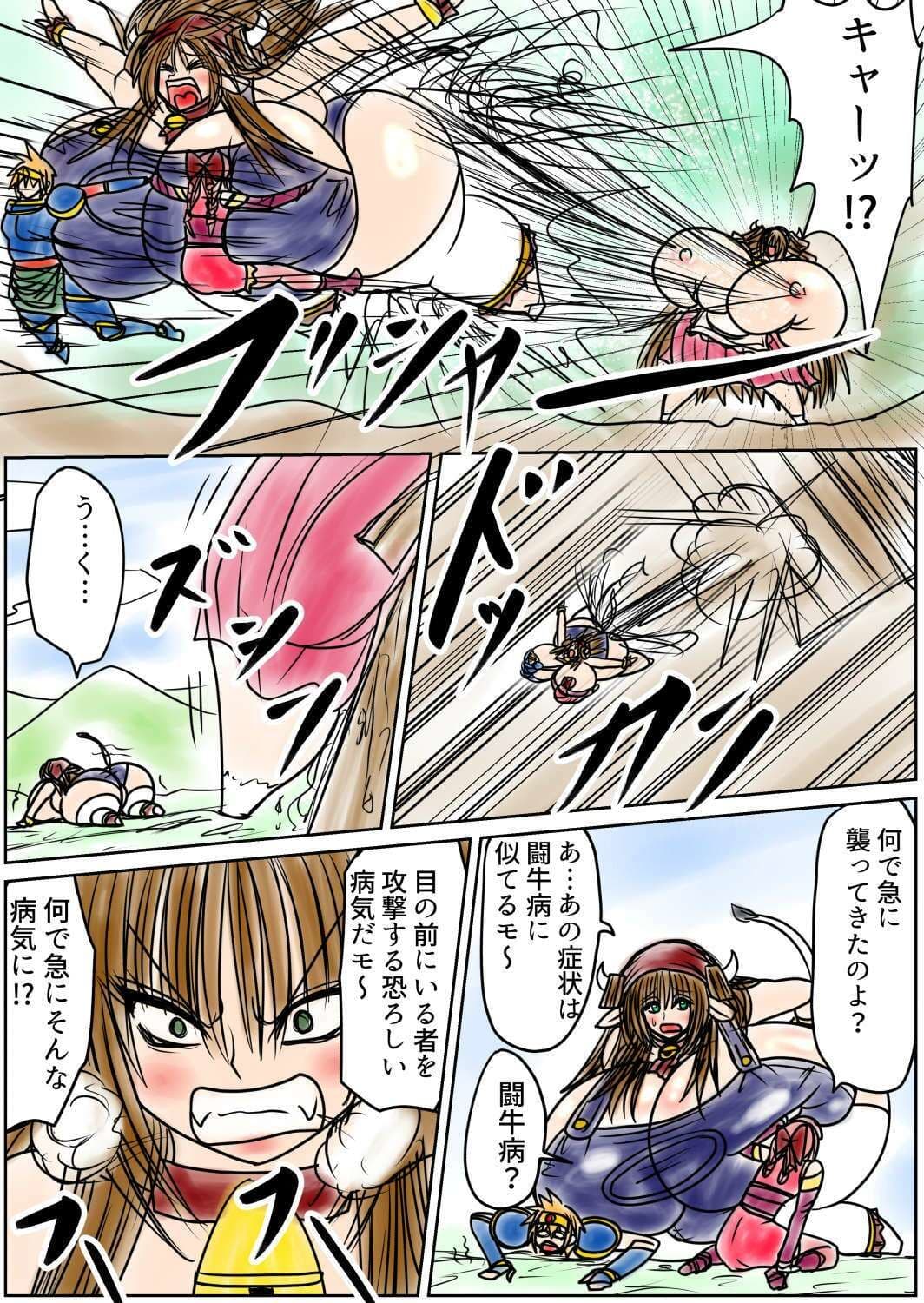 プクーでパーンなストーリー第23話 サンプル 3