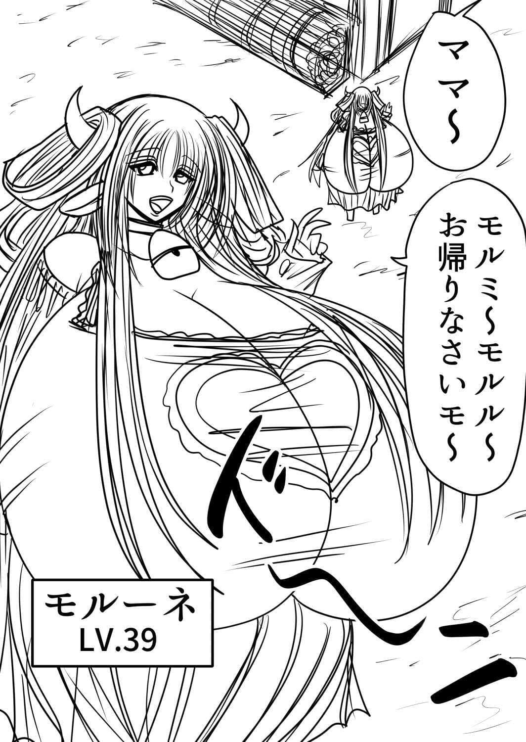 プクーでパーンなストーリー第23話 サンプル 4