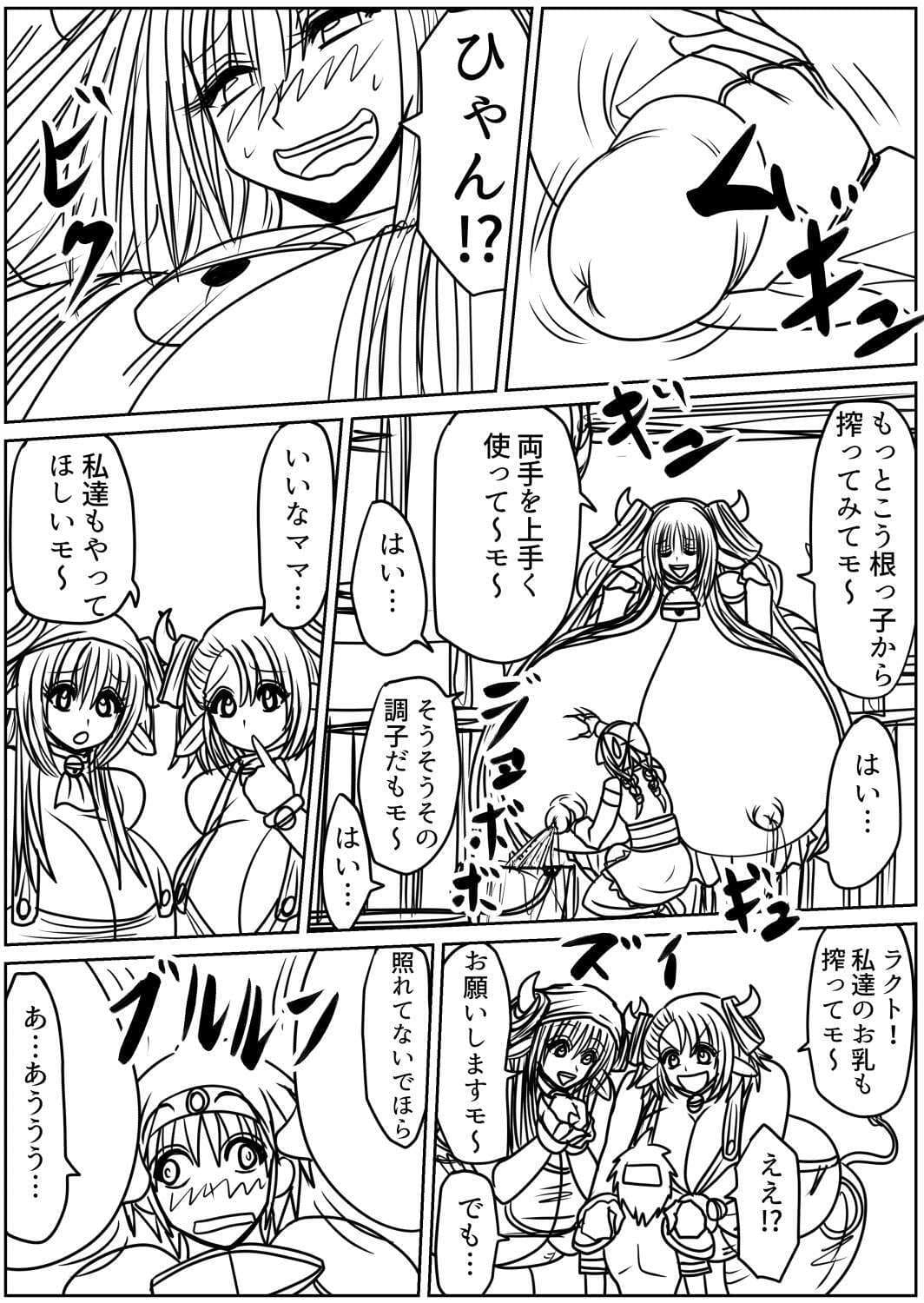 プクーでパーンなストーリー第23話 サンプル 5